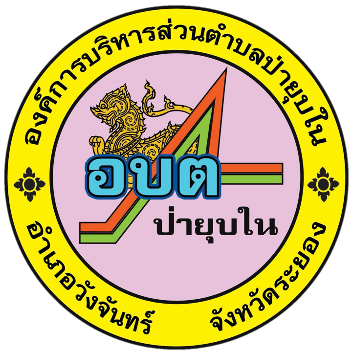 ขายทอดตลาดพัสดุ ประจำปีงบประมาณ 2569